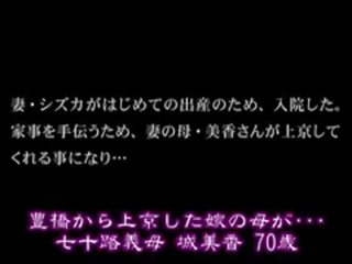 Ofku-074 the แม่ ของ a เจ้าสาว ใคร ไป ไปยัง โตเกียว จาก toyohashi . . seitoji yoshio shiro มิกะ 70 ปี เก่า